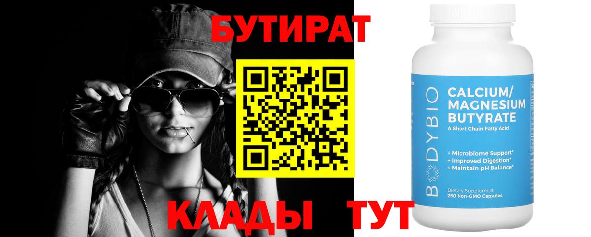 БУТИРАТ жидкий экстази  Вход с VPN  Алексеевка 