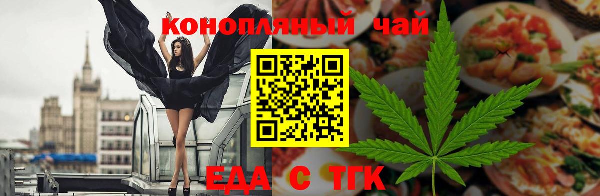 Печенье с ТГК конопля  Вход с VPN  Алексеевка 