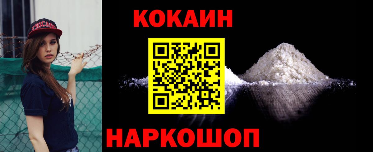 КОКАИН Fish Scale Алексеевка