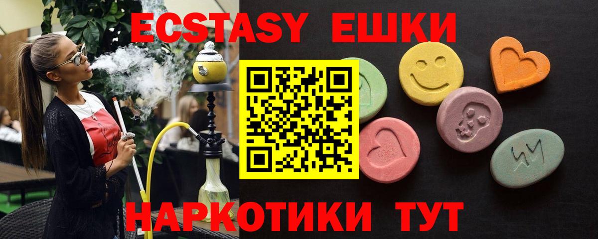 Алексеевка  Ecstasy 300 mg  ЭКСТАЗИ Philipp Plein  Вход с VPN 