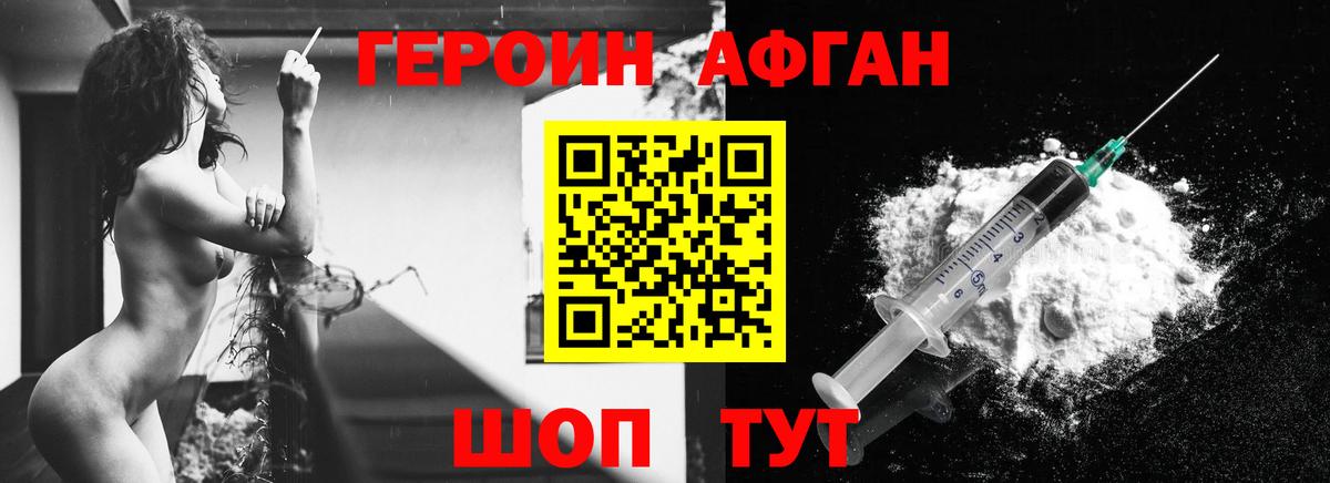Алексеевка  ГЕРОИН  Вход с VPN  ГЕРОИН хмурый 