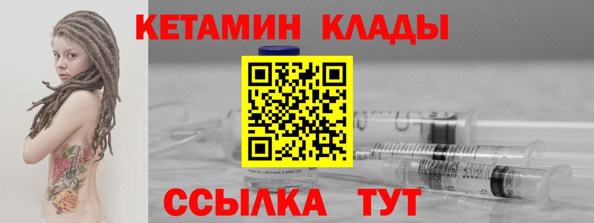 КЕТАМИН VHQ Алексеевка