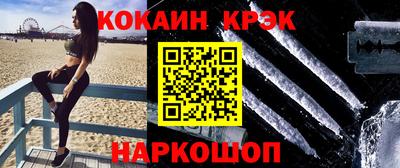 кокаин колумбия Абакан