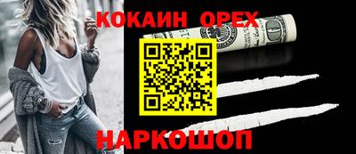 кокаин колумбия Абакан