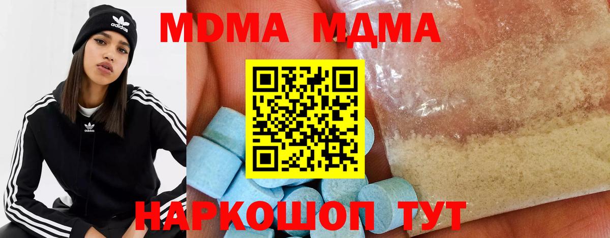 МДМА VHQ  Вход с VPN  MDMA VHQ  Алексеевка 
