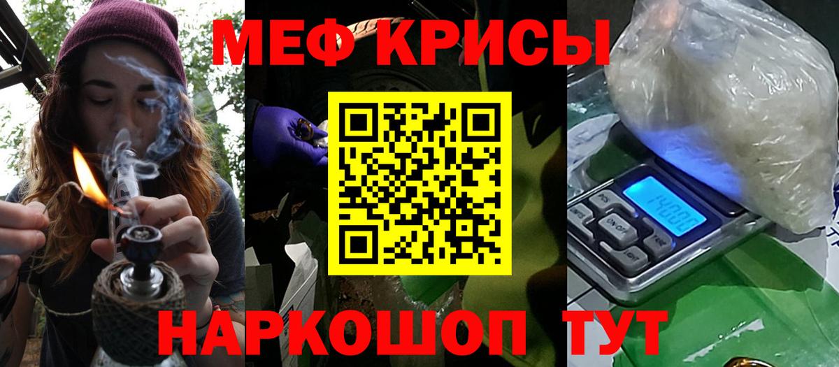 Меф мука Алексеевка