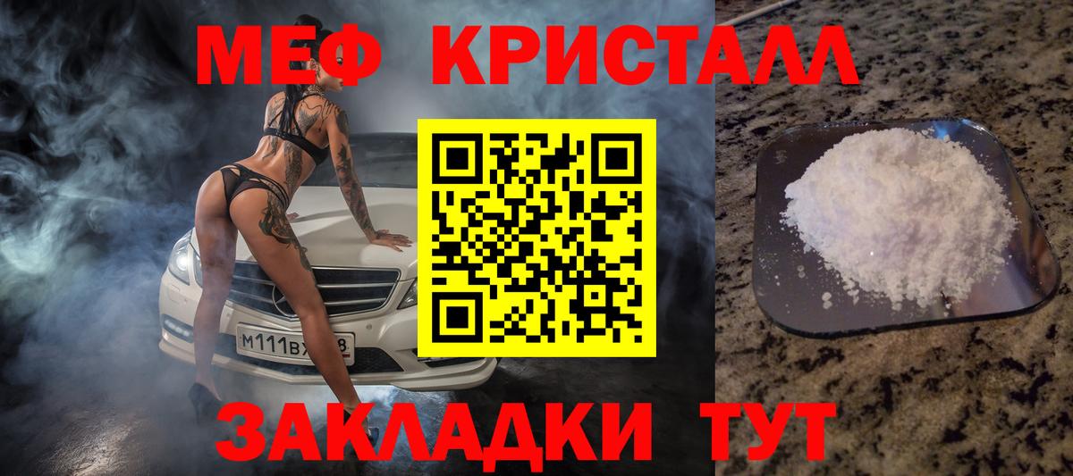 МЯУ-МЯУ мяу мяу  МЕФ VHQ  Меф  Алексеевка  Вход с VPN 