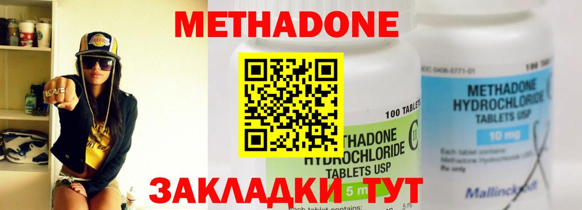 МЕТАДОН мёд  Вход с VPN  mega онион  Алексеевка 
