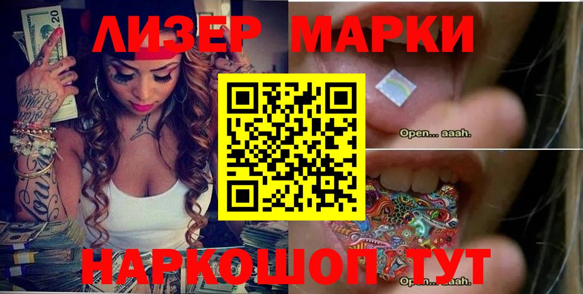 Марки 25I-NBOMe  Марки 25I-NBOMe 1,5мг  Вход с VPN  Марки 25I-NBOMe 1,5мг  Алексеевка 