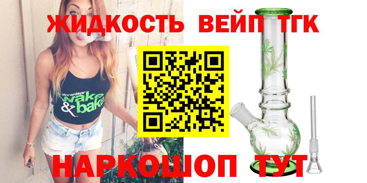 ТГК гашишное масло Алексеевка