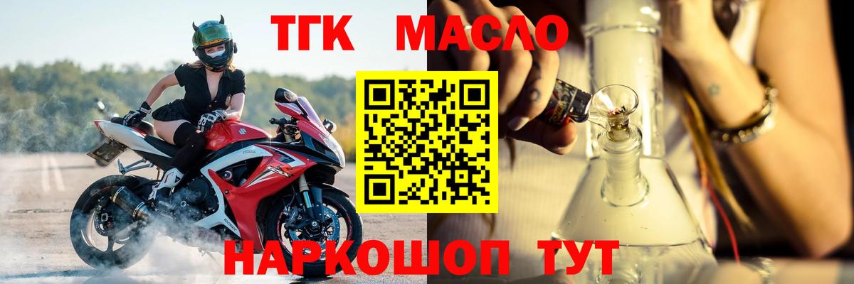 Дистиллят ТГК жижа  Вход с VPN  Алексеевка  где купить наркоту  Дистиллят ТГК THC oil 